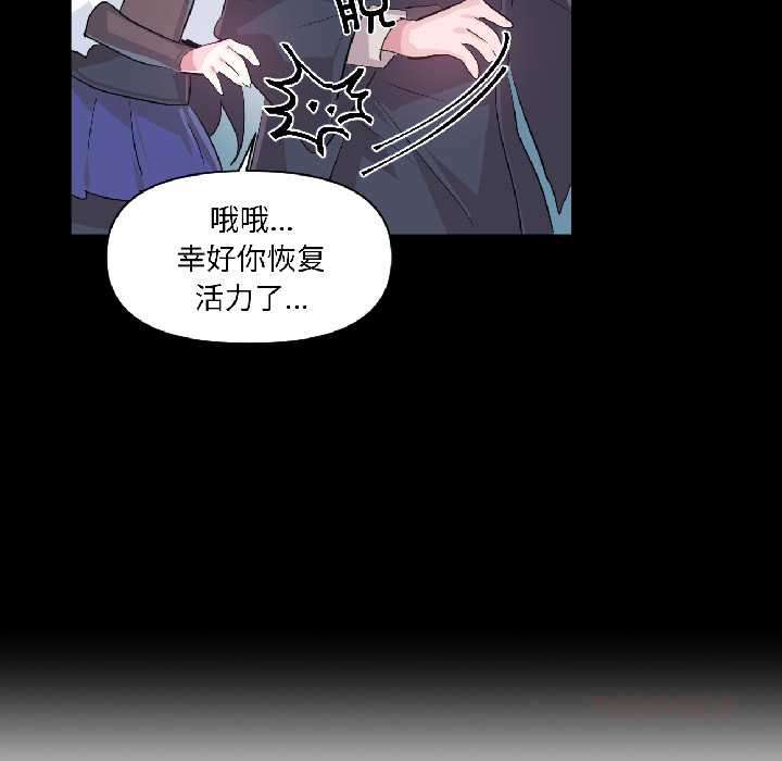 虚拟仙境第40話