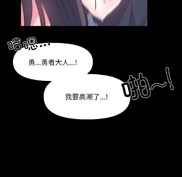 虚拟仙境第40話