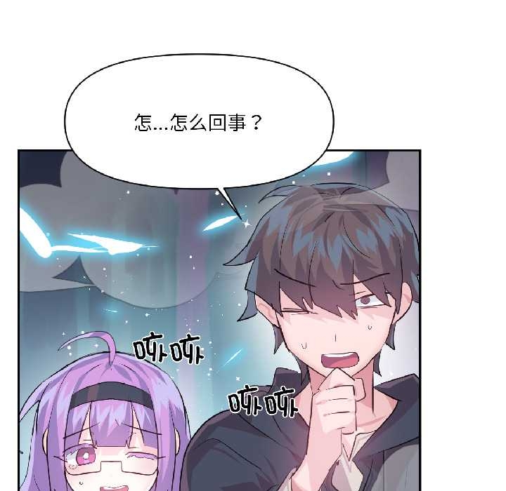 虚拟仙境第40話