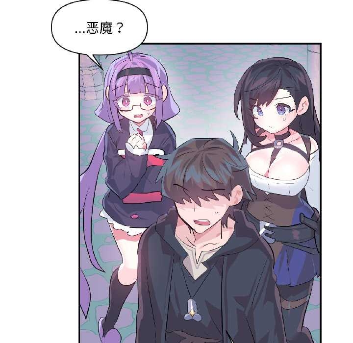 虚拟仙境第40話