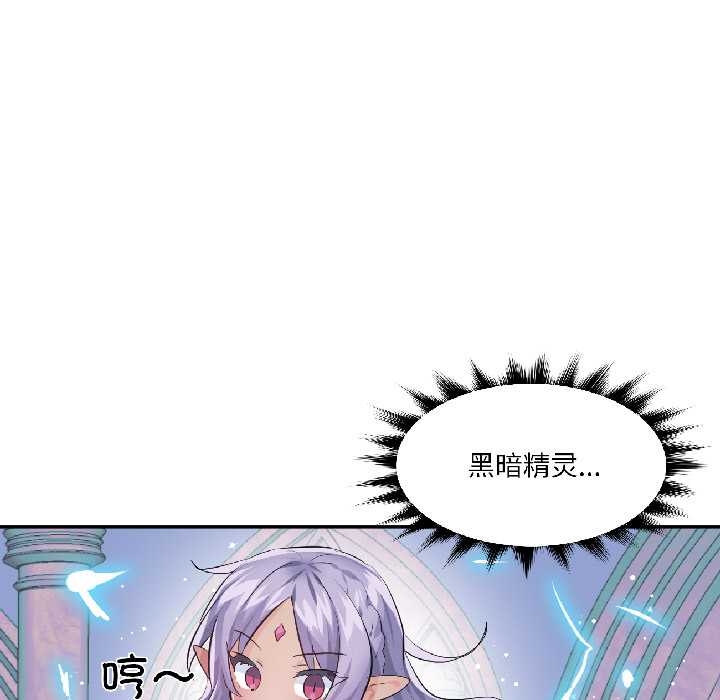 虚拟仙境第40話