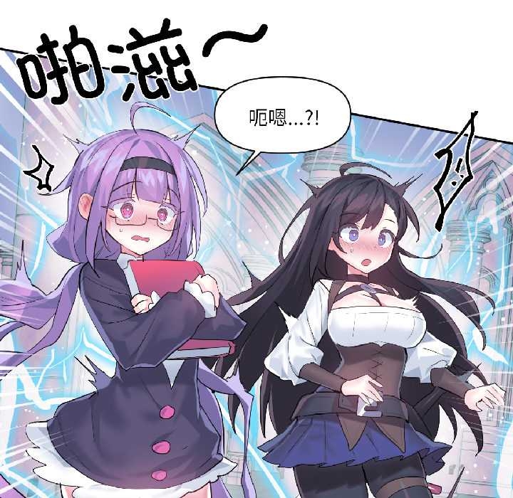 虚拟仙境第40話