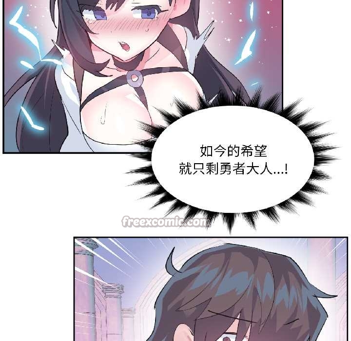 虚拟仙境第40話