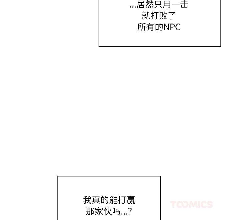 虚拟仙境第40話