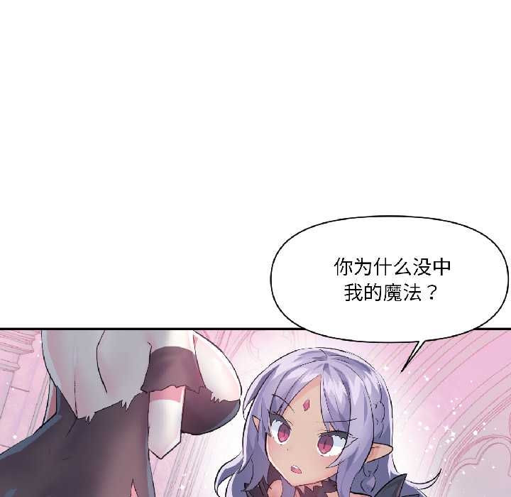 虚拟仙境第40話