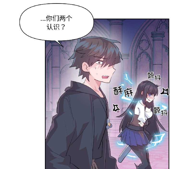 虚拟仙境第40話