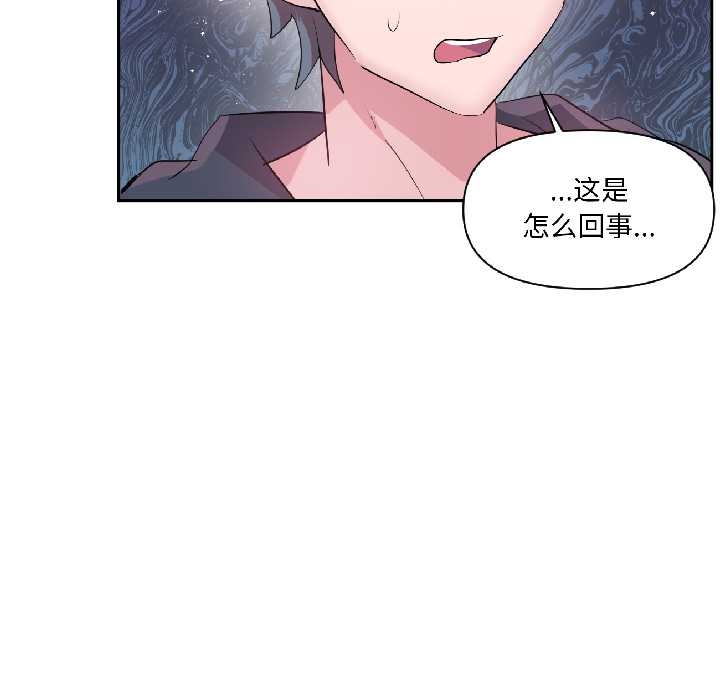 虚拟仙境第40話