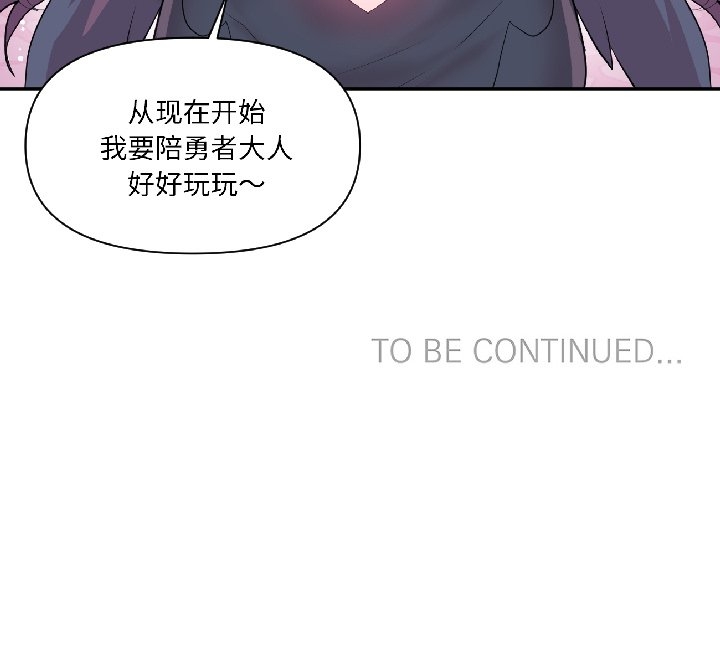 虚拟仙境第40話