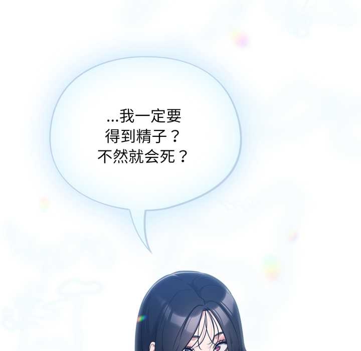 傻瓜病毒第49話