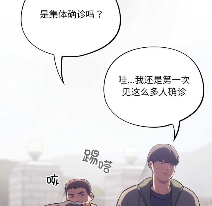 傻瓜病毒第49話