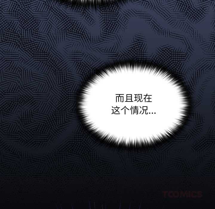 傻瓜病毒第49話