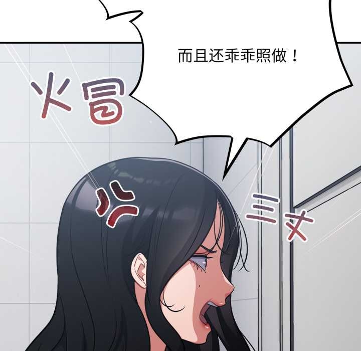 傻瓜病毒第49話