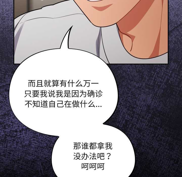 傻瓜病毒第49話