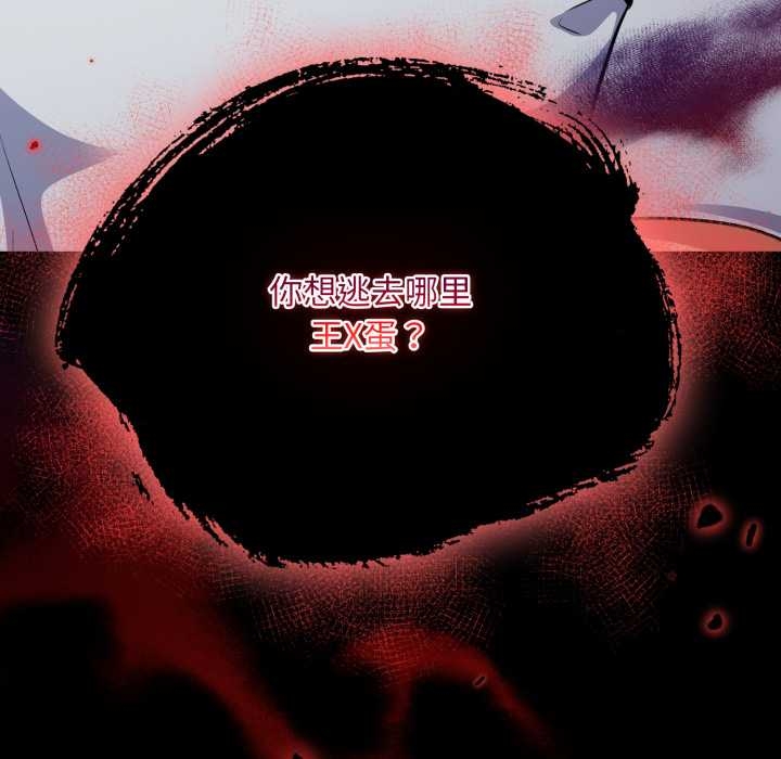 傻瓜病毒第49話