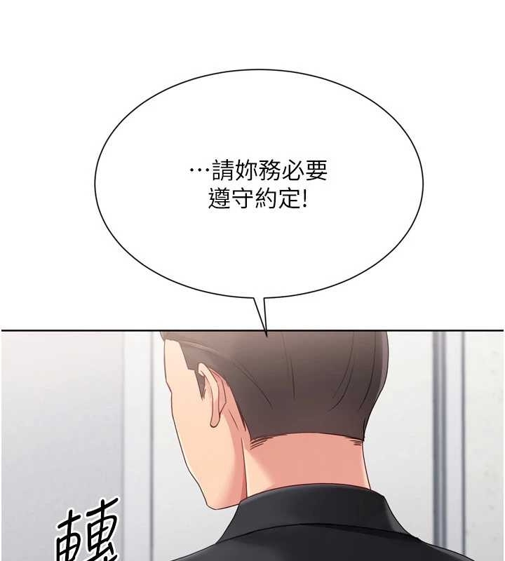 Setup!排球少女第75話-用變態的體位感受高潮