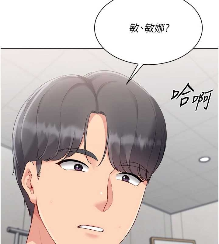 Setup!排球少女第75話-用變態的體位感受高潮