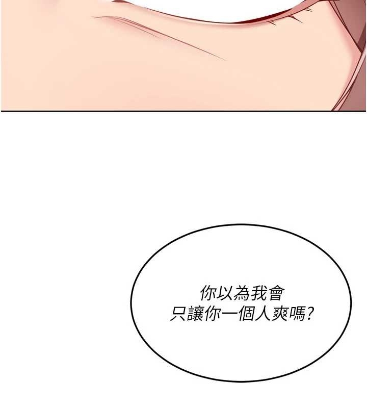 Setup!排球少女第75話-用變態的體位感受高潮