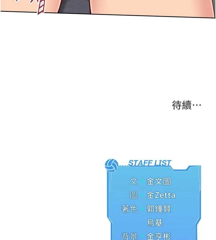 Setup!排球少女第75話-用變態的體位感受高潮