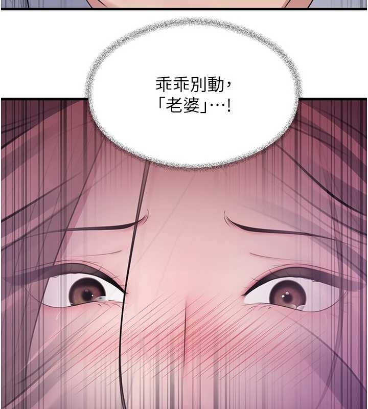 岳母为何那样第81話-釋放隱忍許久的性慾