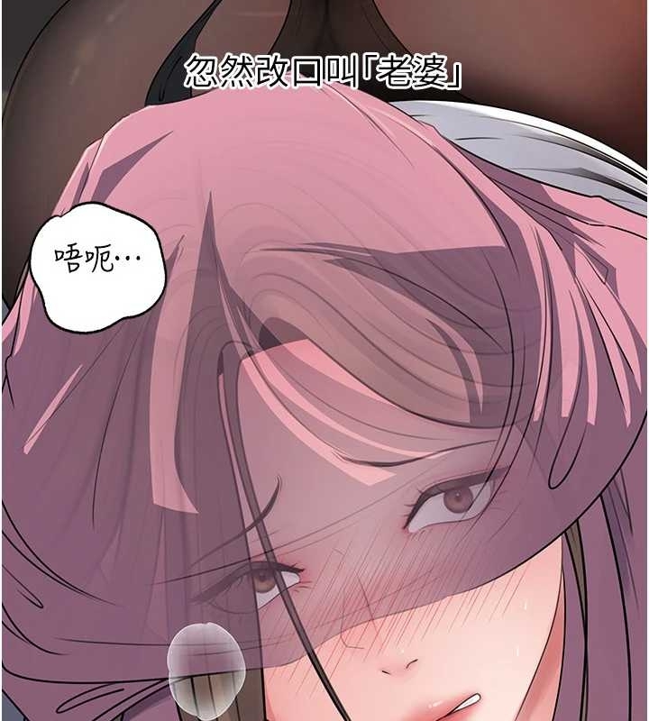 岳母为何那样第81話-釋放隱忍許久的性慾