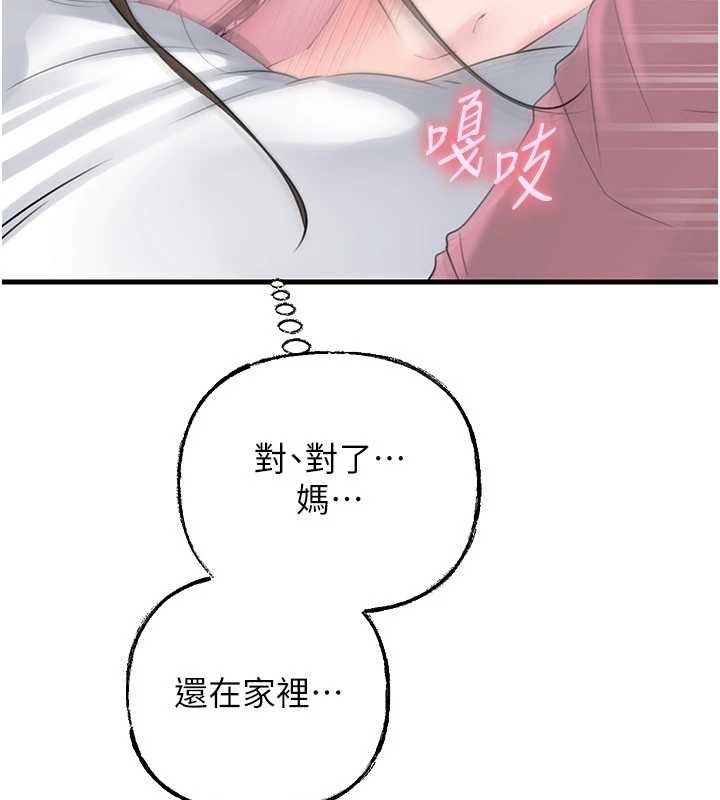 岳母为何那样第81話-釋放隱忍許久的性慾