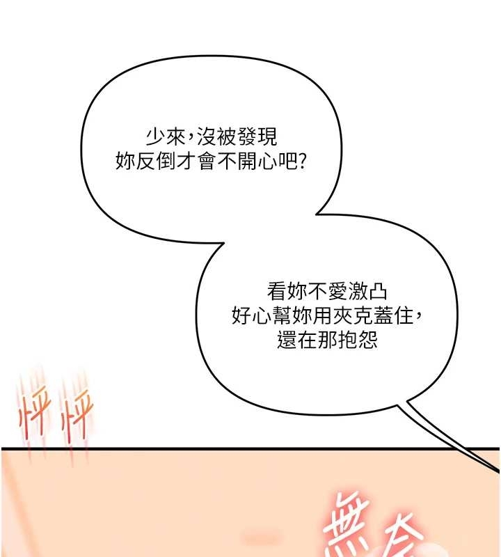玩转学姊第89話-塞著三點式跳蛋逛大街