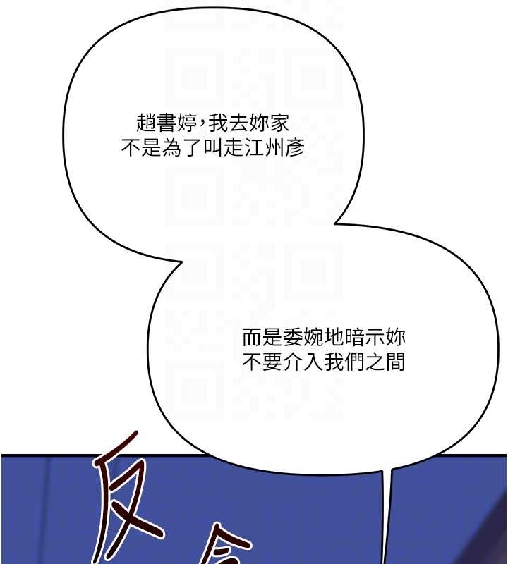 玩转学姊第89話-塞著三點式跳蛋逛大街