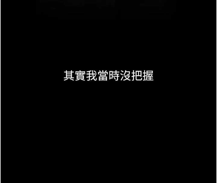 堕落物语2第37話-在公共場合賣騷的人母