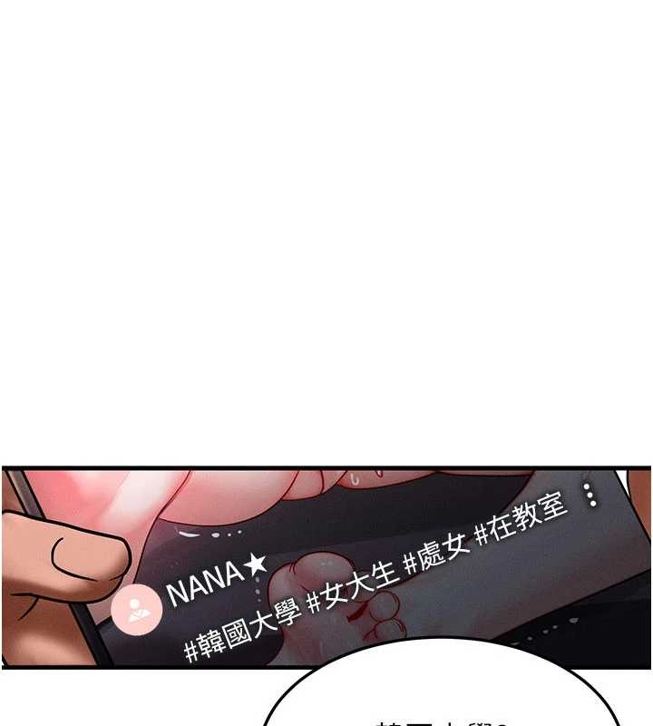 等价交换人生第40話-自慰時被發現了&hellip;