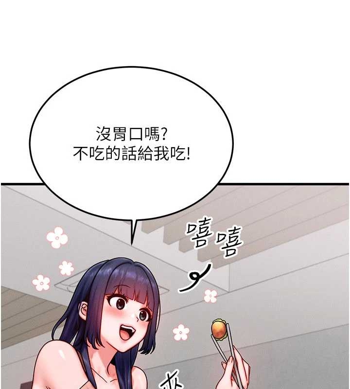 等价交换人生第40話-自慰時被發現了&hellip;