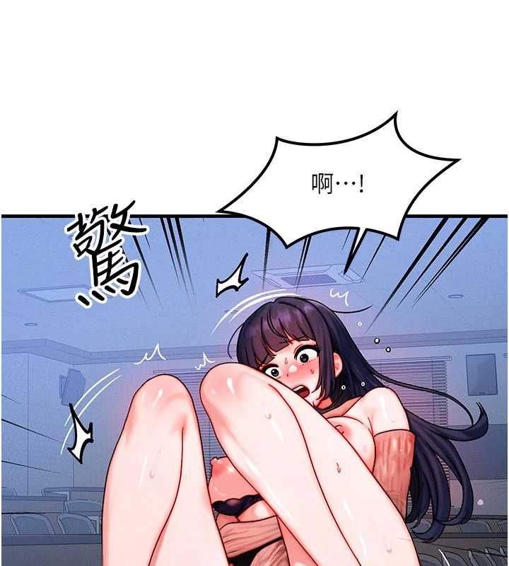 等价交换人生第40話-自慰時被發現了&hellip;