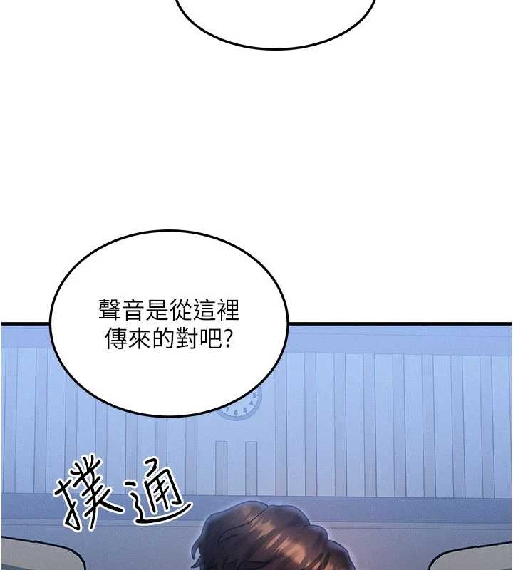 等价交换人生第40話-自慰時被發現了&hellip;