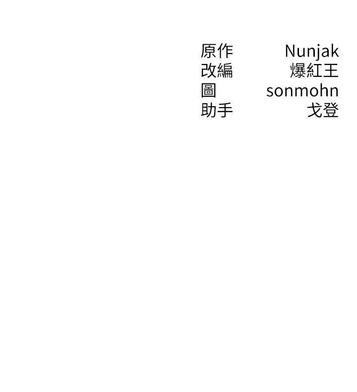 等价交换人生第40話-自慰時被發現了&hellip;