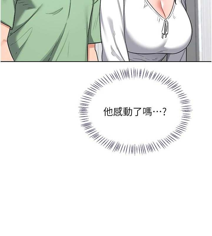 熟女交换计画第48話-媽，這滋味真不賴