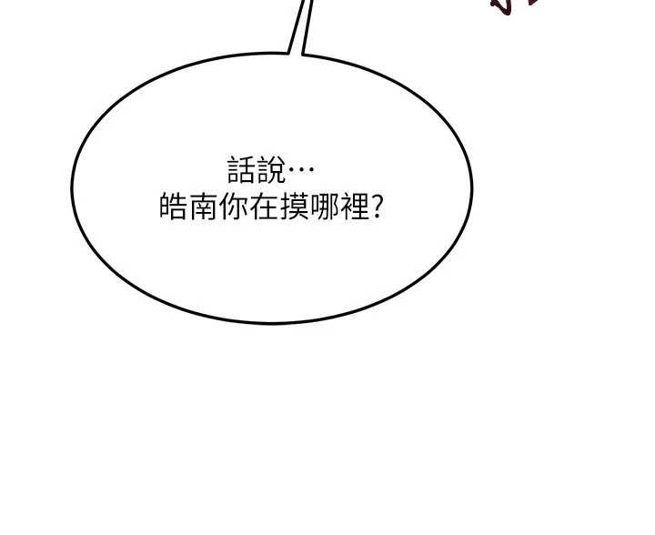 熟女交换计画第48話-媽，這滋味真不賴