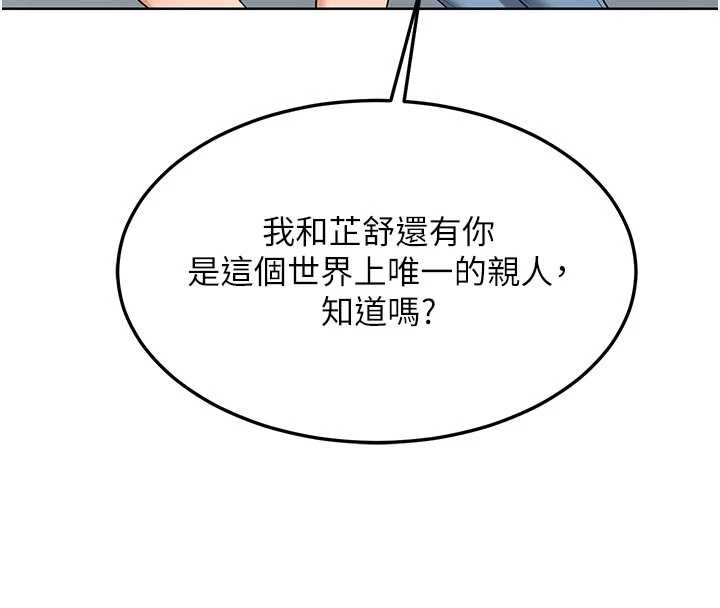 熟女交换计画第48話-媽，這滋味真不賴