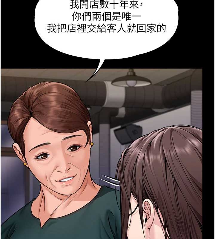 守护妳第10話-成為彼此的第一次