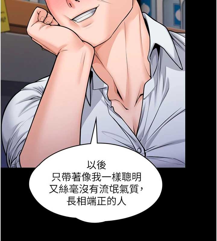 守护妳第10話-成為彼此的第一次