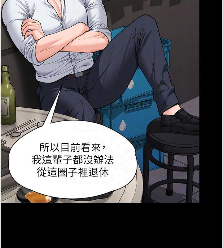 守护妳第10話-成為彼此的第一次