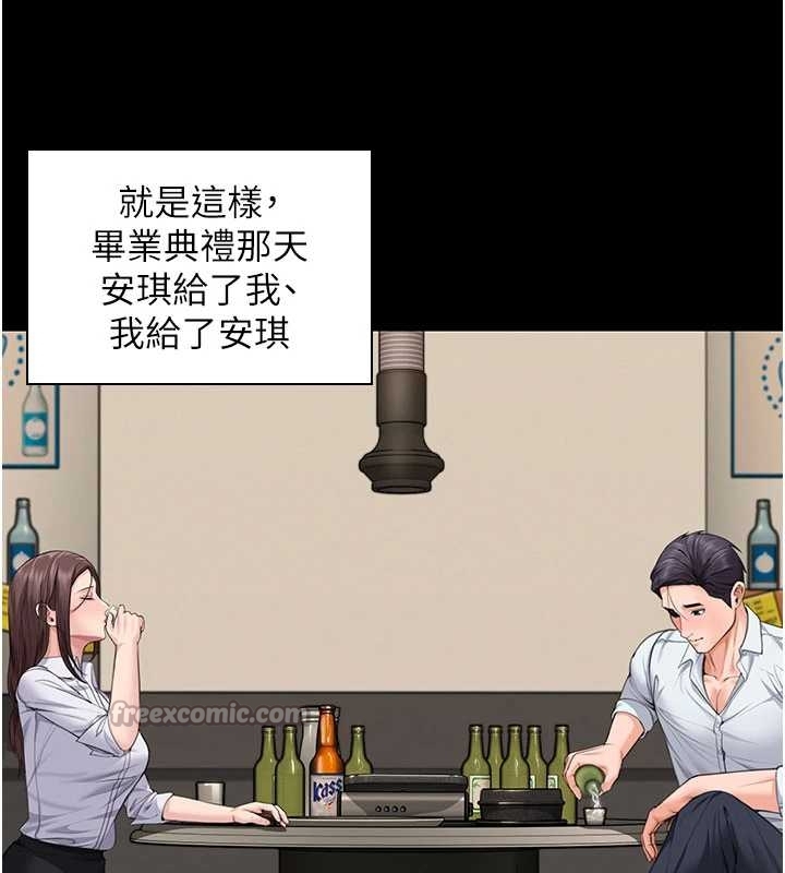 守护妳第10話-成為彼此的第一次