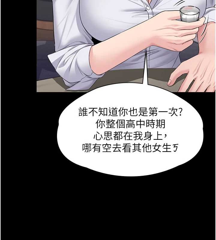 守护妳第10話-成為彼此的第一次