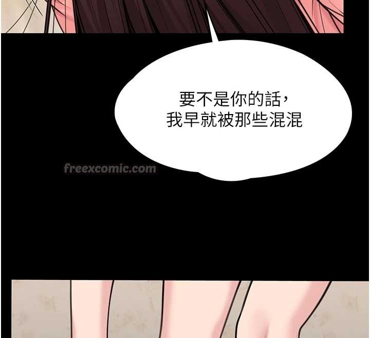 守护妳第10話-成為彼此的第一次