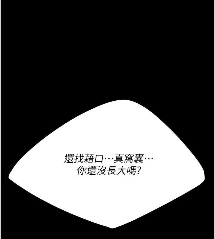 復仇母女丼第130話-知名網紅性愛秀