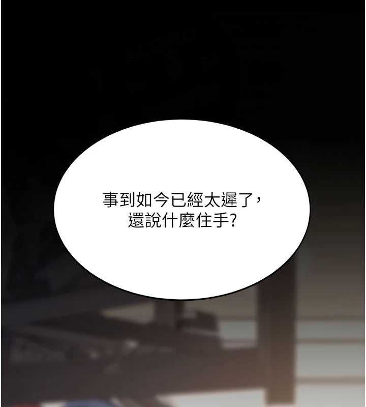 復仇母女丼第130話-知名網紅性愛秀