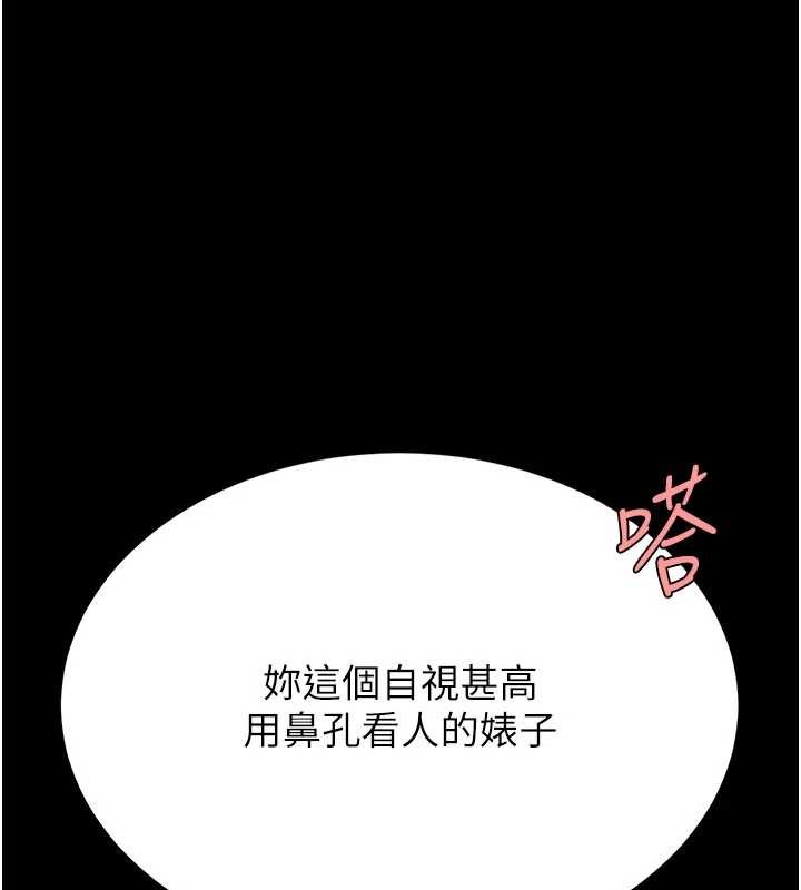 復仇母女丼第130話-知名網紅性愛秀