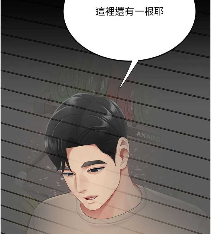 復仇母女丼第130話-知名網紅性愛秀