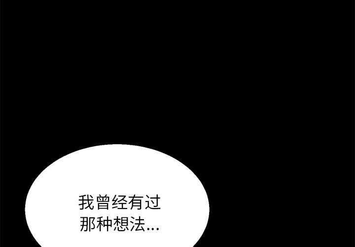 危险同学会第95話