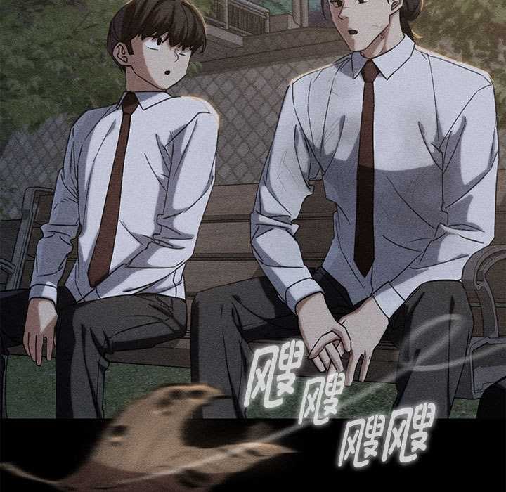 危险同学会第95話