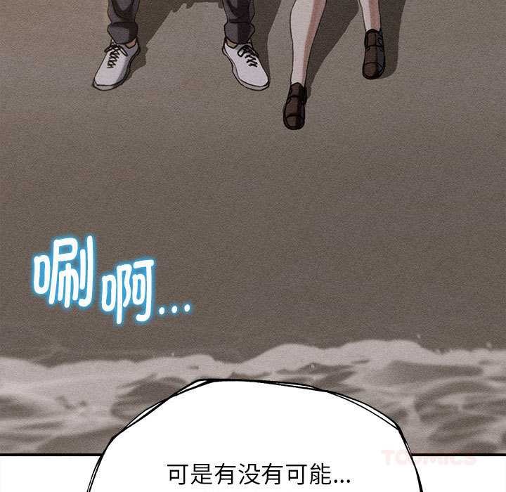 危险同学会第95話