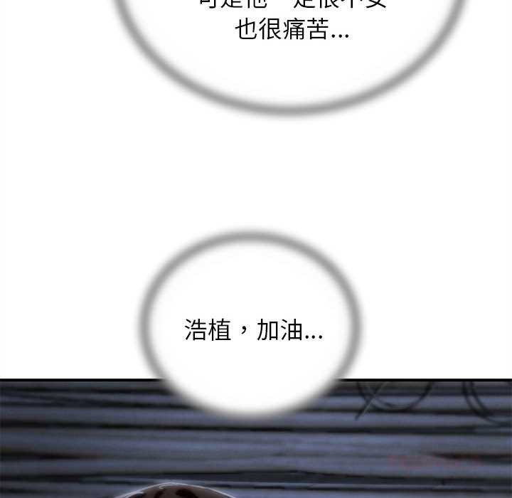 危险同学会第95話